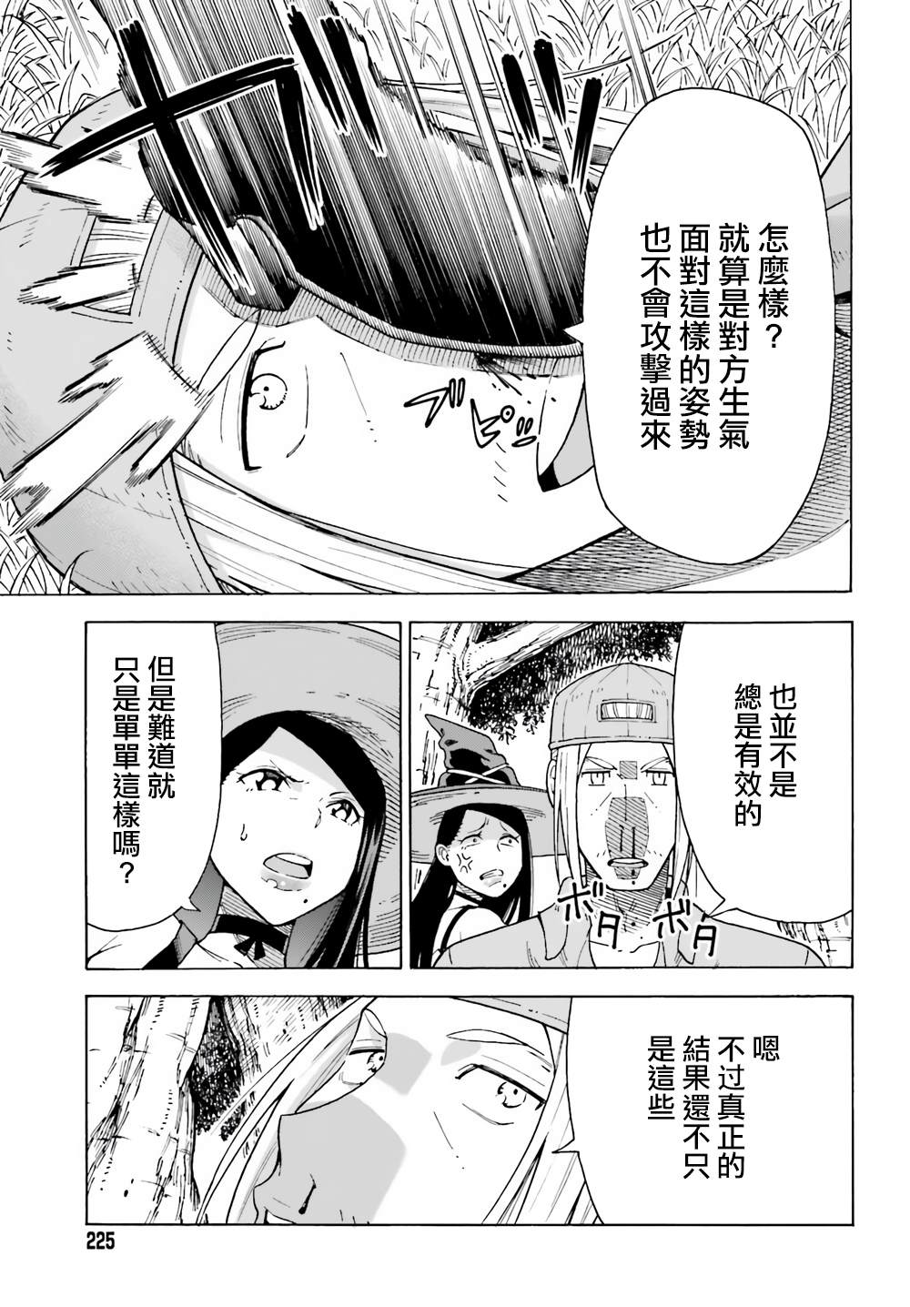 第1话3