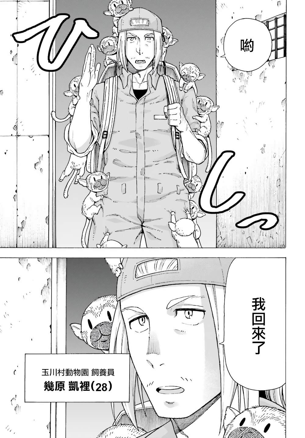 第1话4