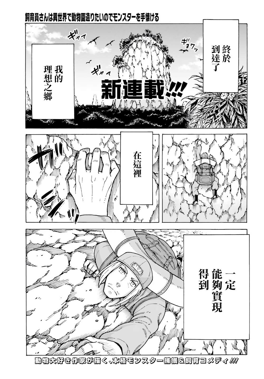 第1话0