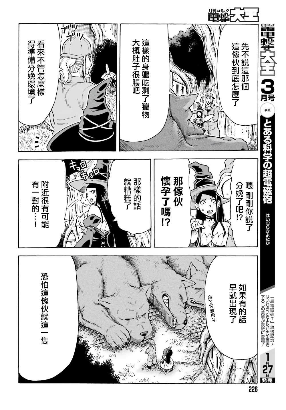 第1话4