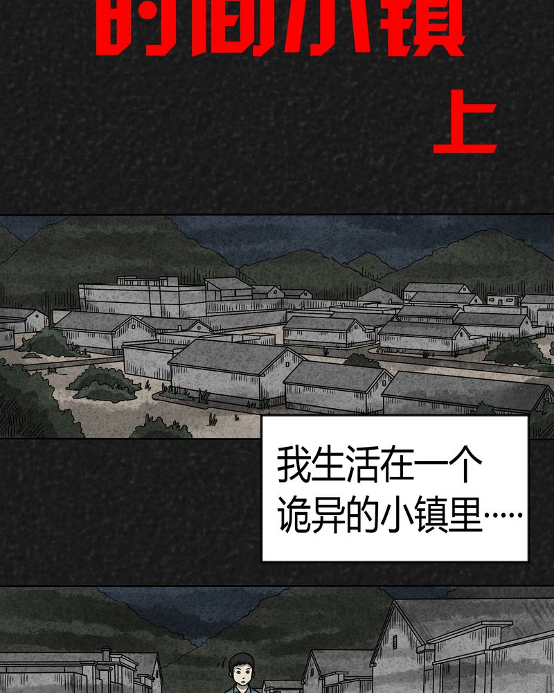 第6章：时间小镇上2