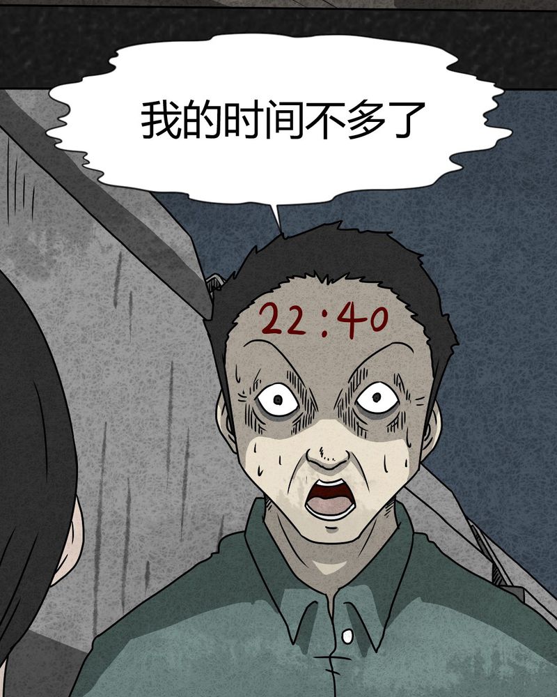 第32章：时间小镇2（三）1
