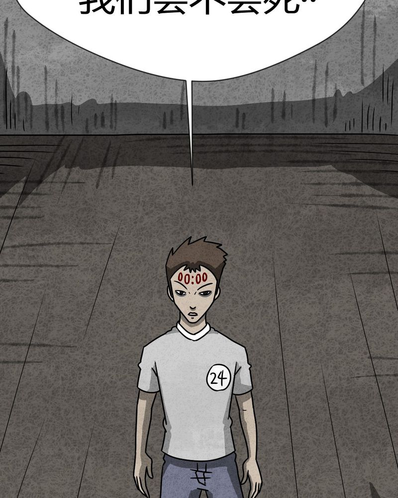 第31章：时间小镇2（二）2