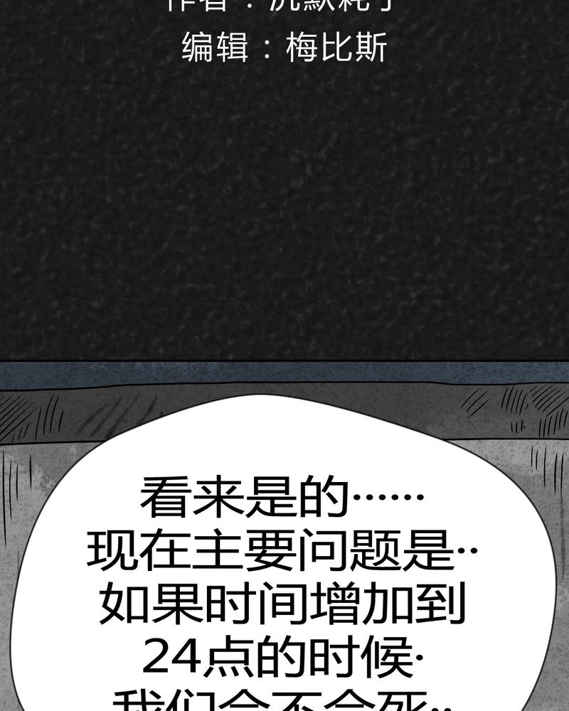 第31章：时间小镇2（二）1