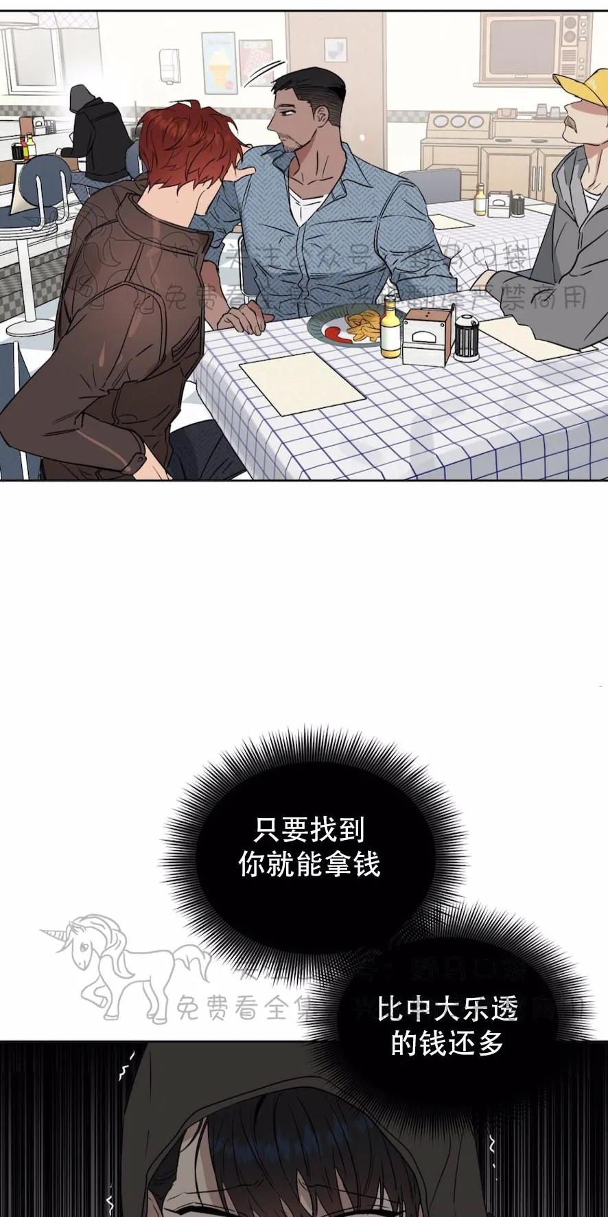 第36话4