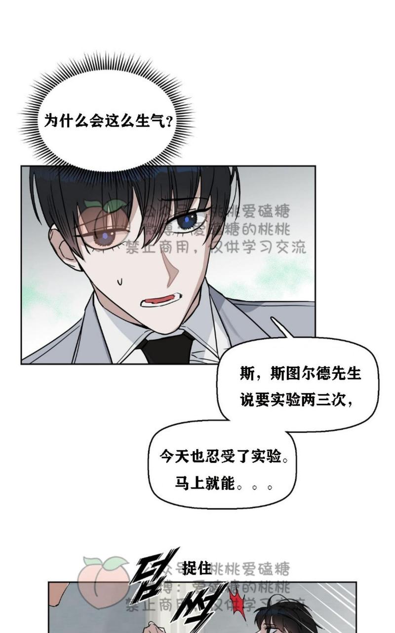 第17话3