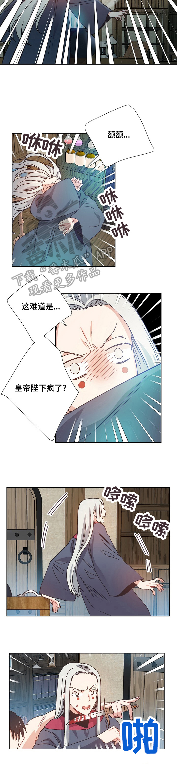第61章：潜入2