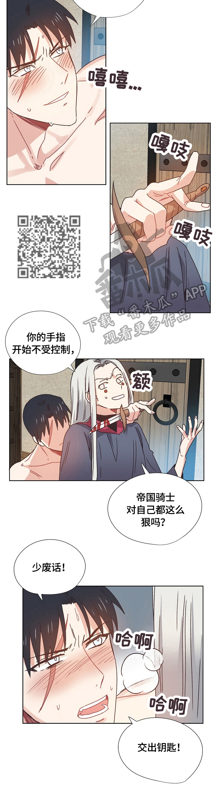第61章：潜入4