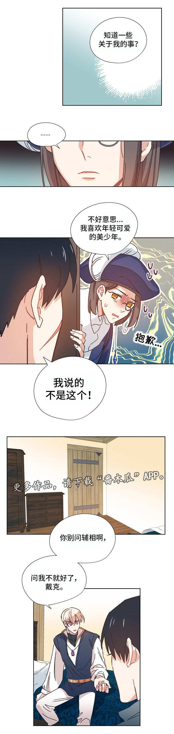 第12章：过去2