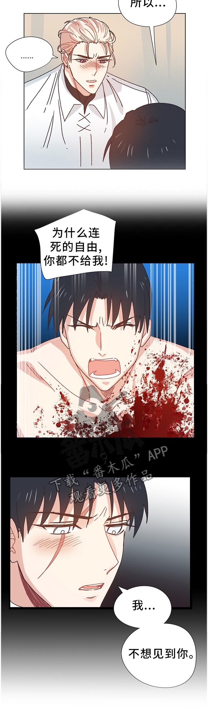 第68章：我想活下去3
