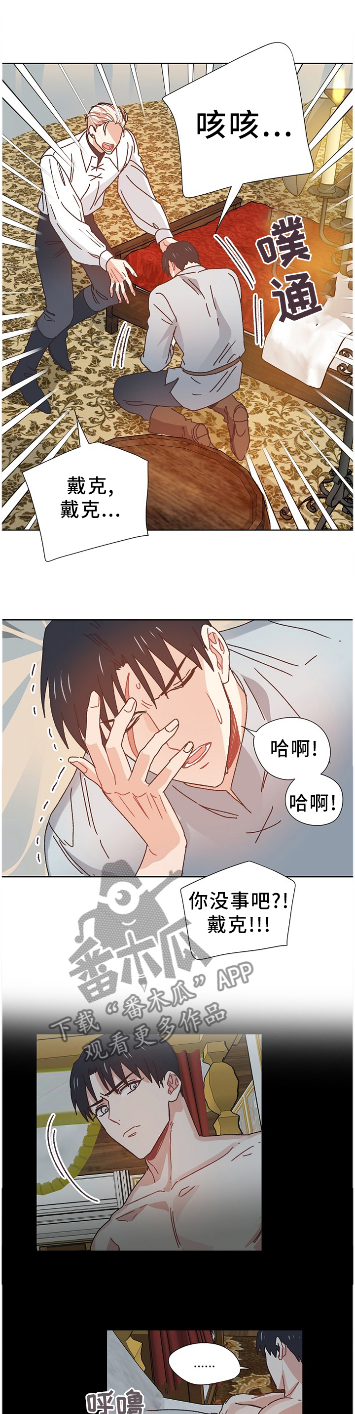 第68章：我想活下去0