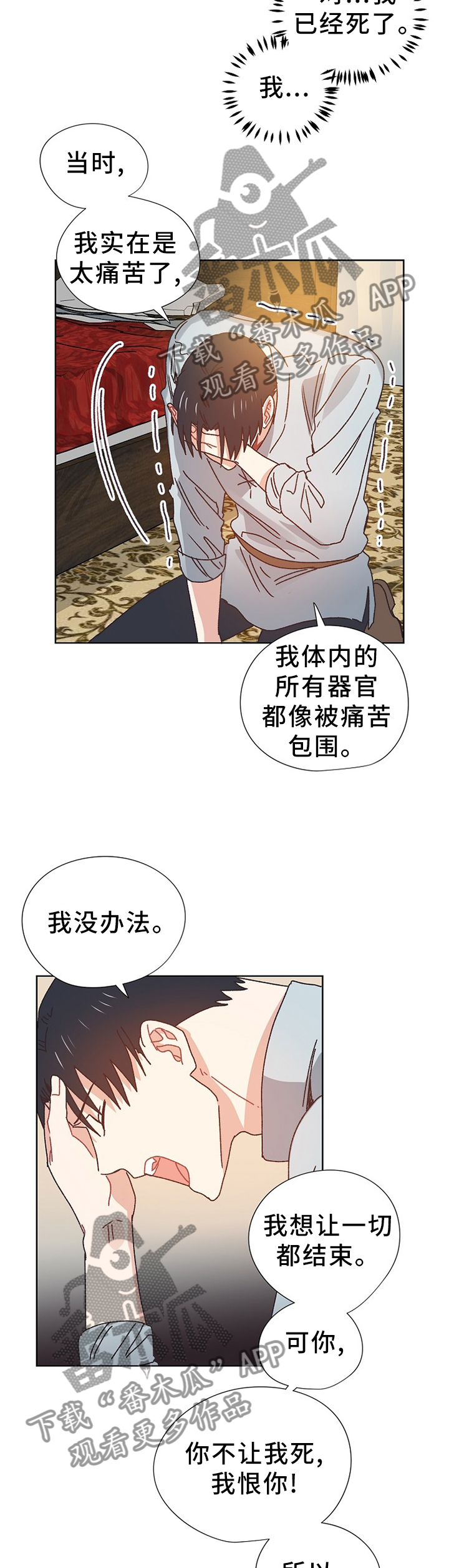 第68章：我想活下去2