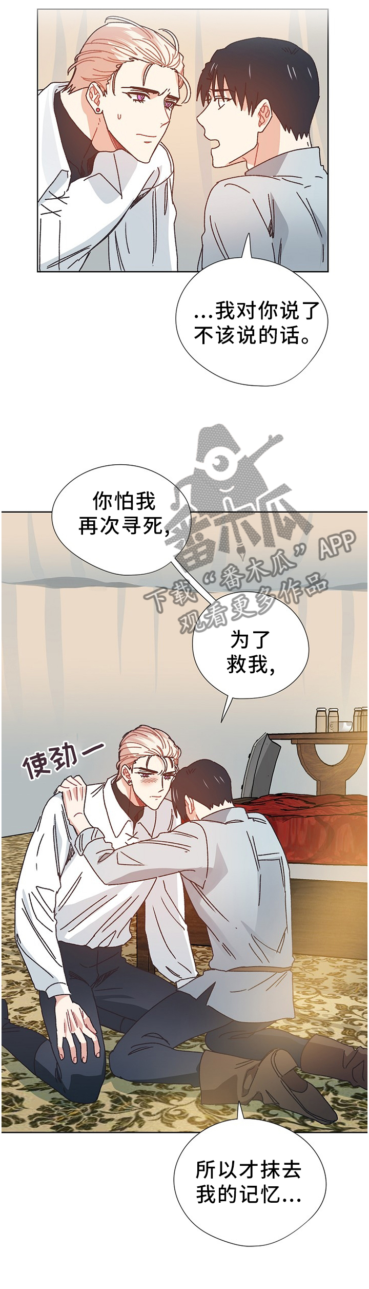 第68章：我想活下去4
