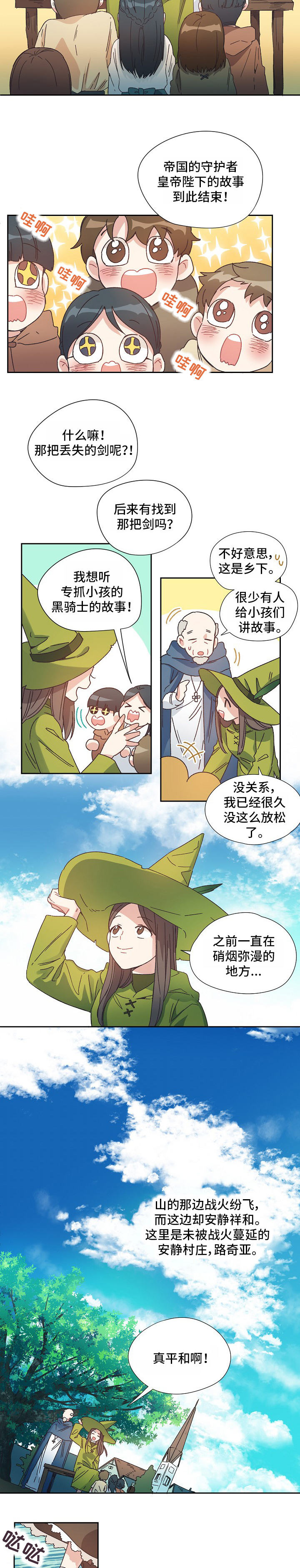 第1章：不像好人2