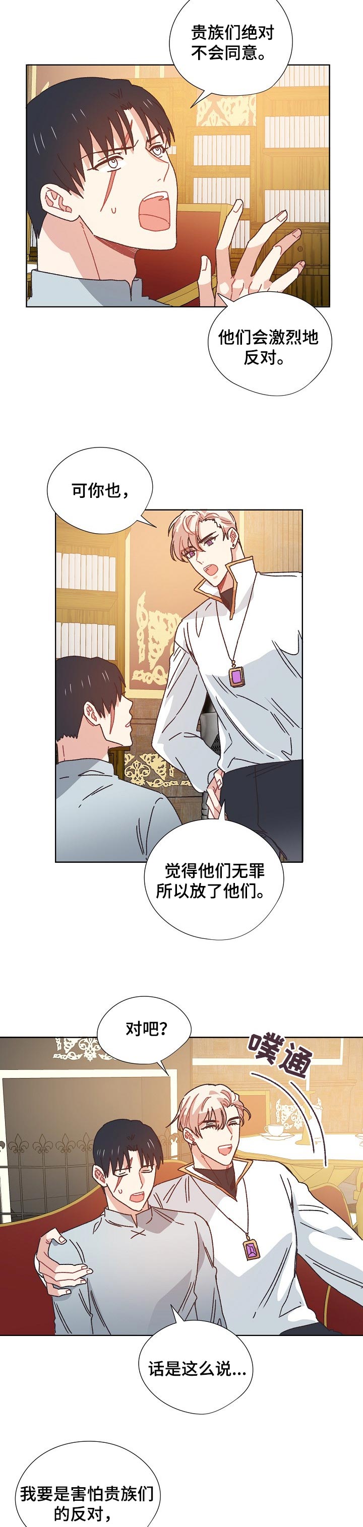 第72章：继承人3