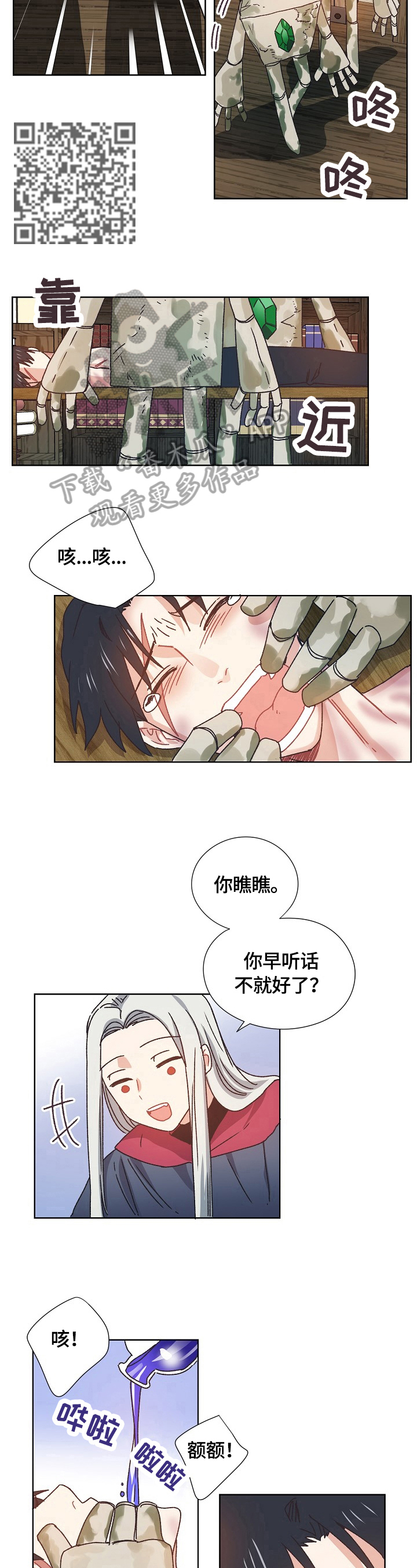 第60章：猜测3