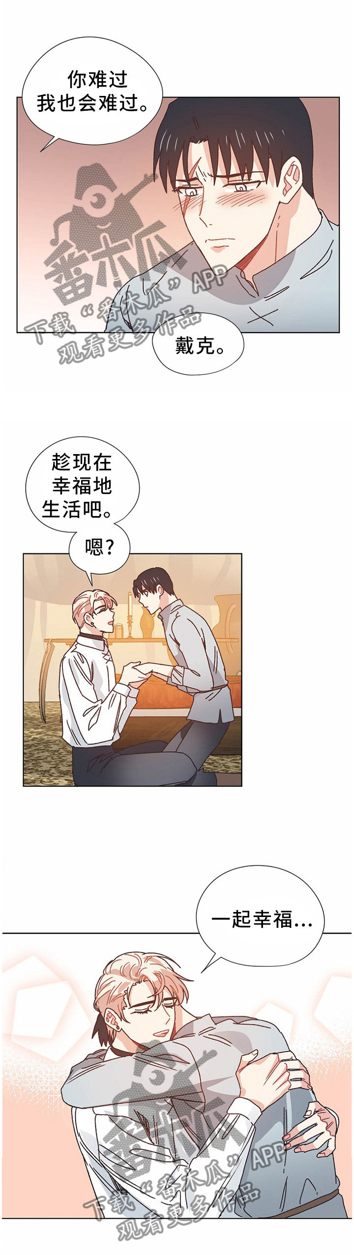 第70章：做梦0
