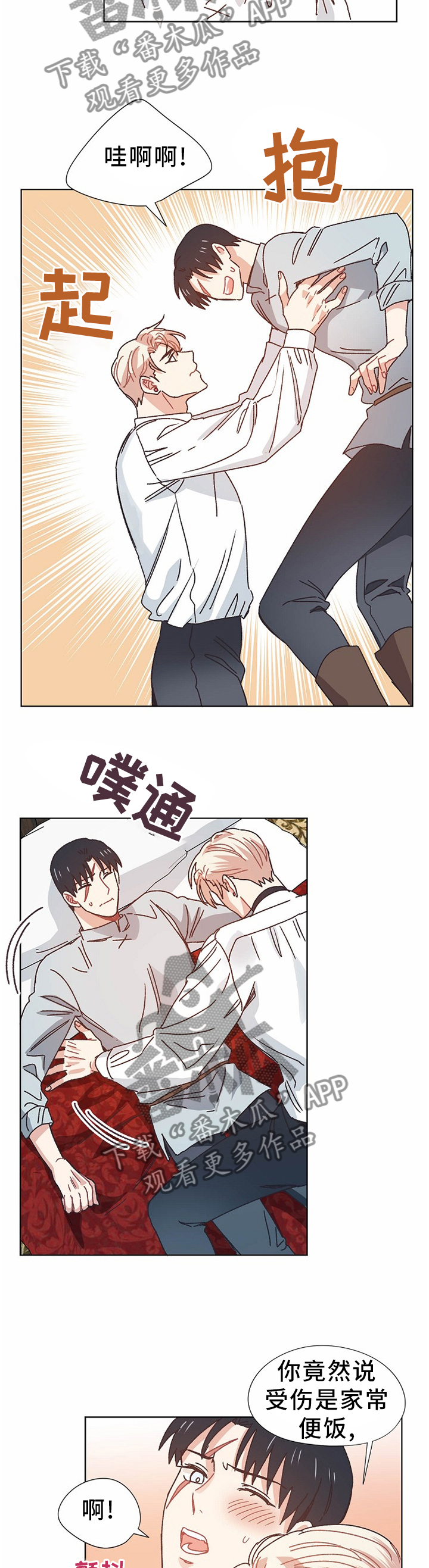 第70章：做梦3