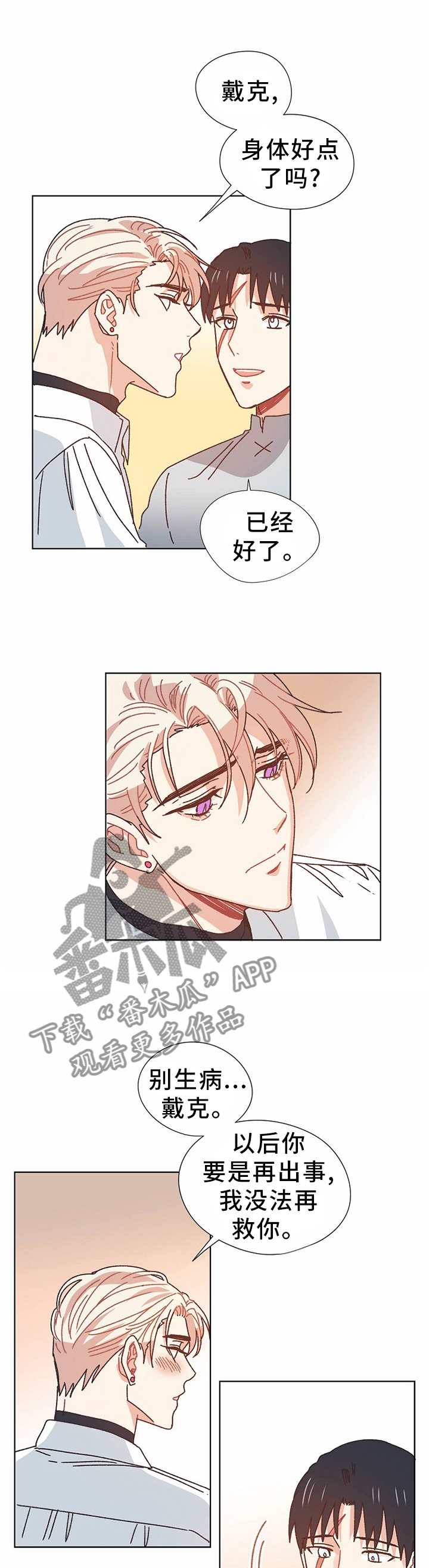 第70章：做梦1