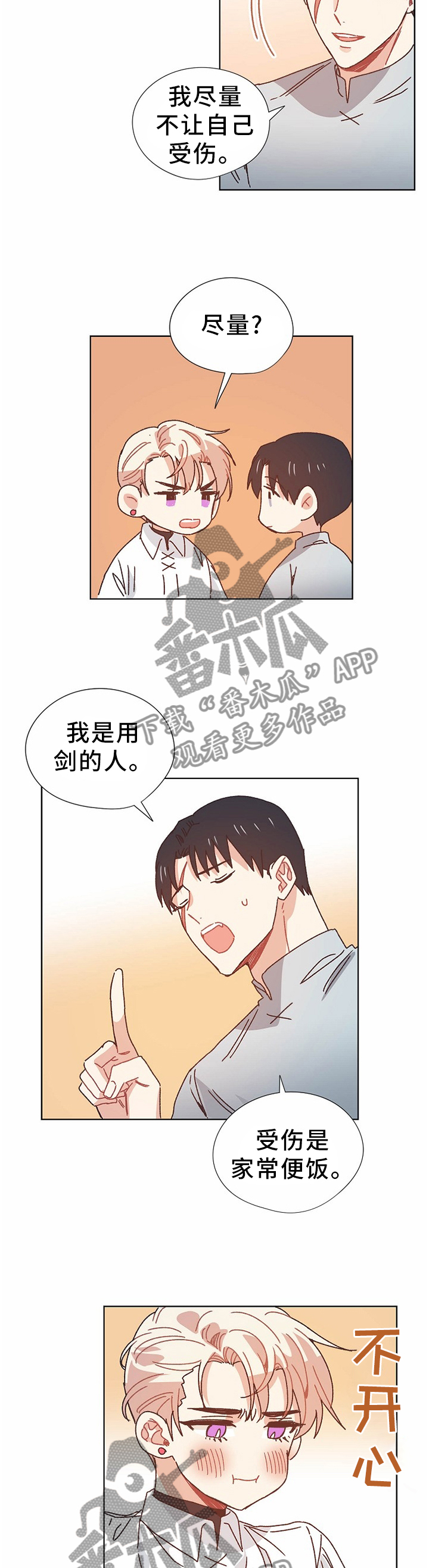 第70章：做梦2