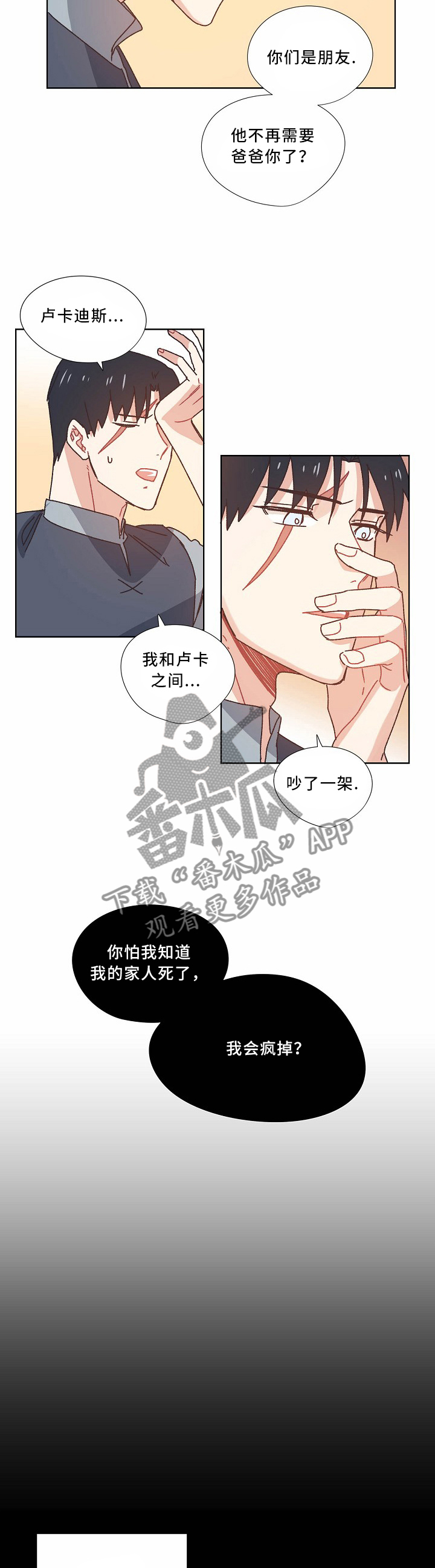 第40章：把胜利带给我3