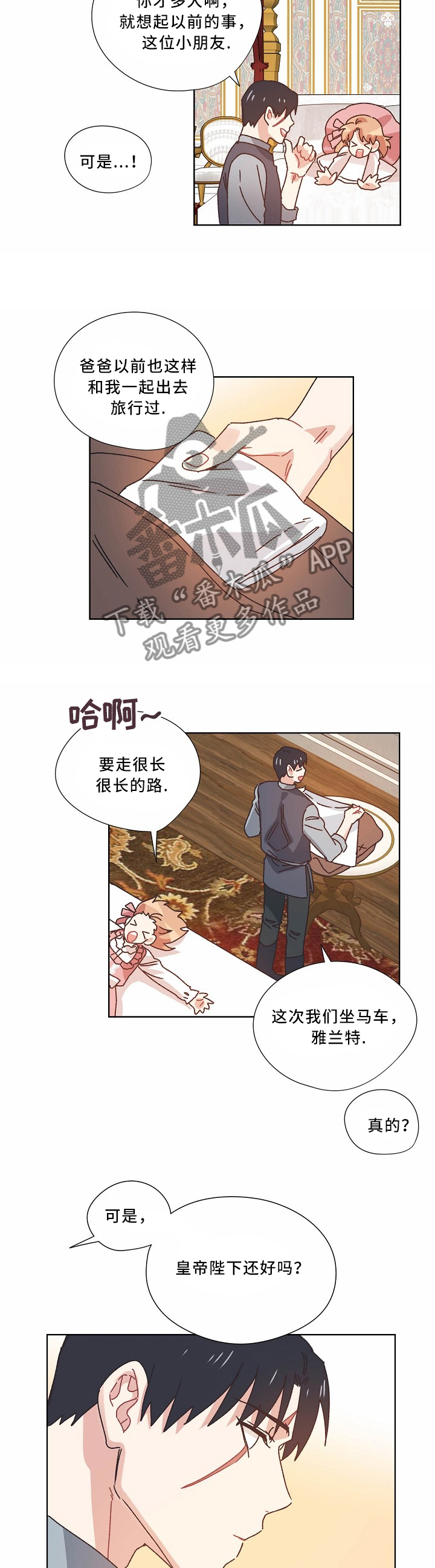第40章：把胜利带给我2