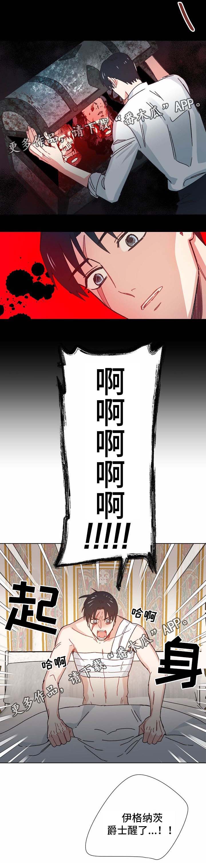 第34章：清醒4