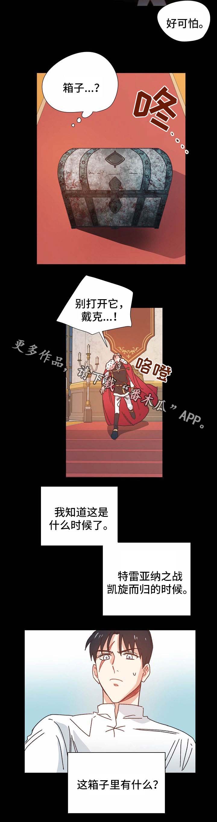 第34章：清醒2