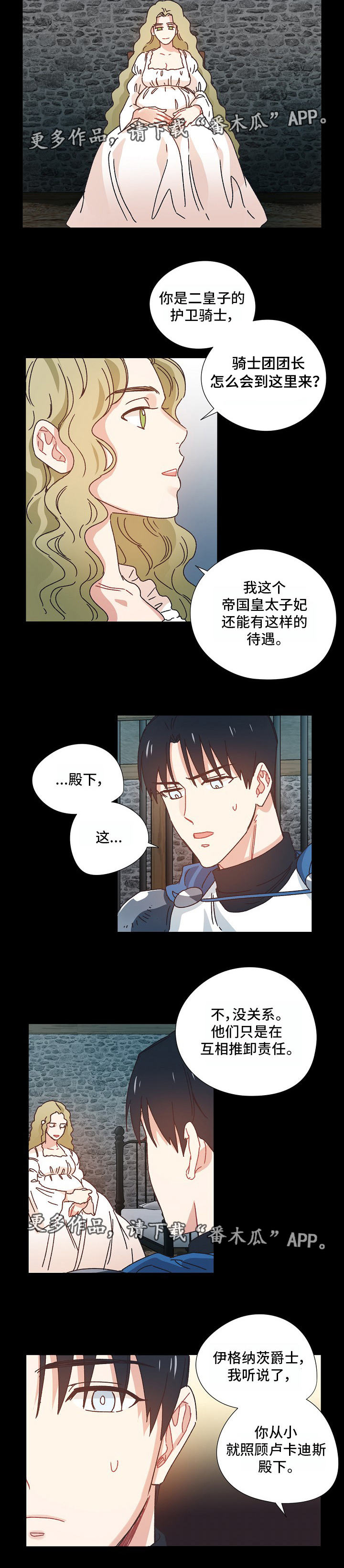 第19章：太子妃1