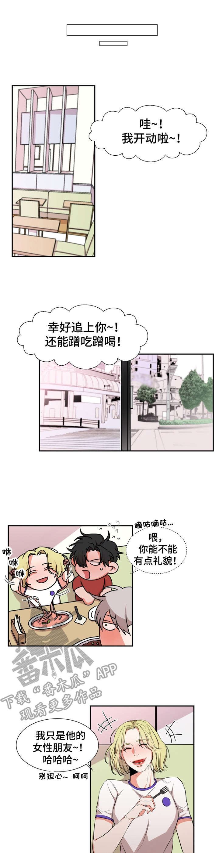 第25章：传闻3