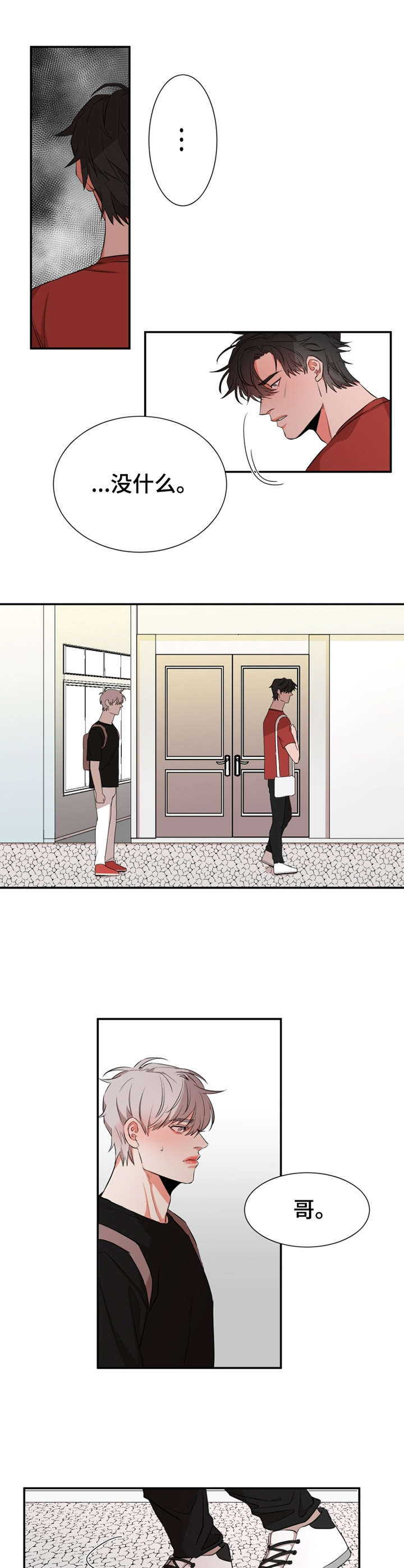 第27章：议论纷纷2