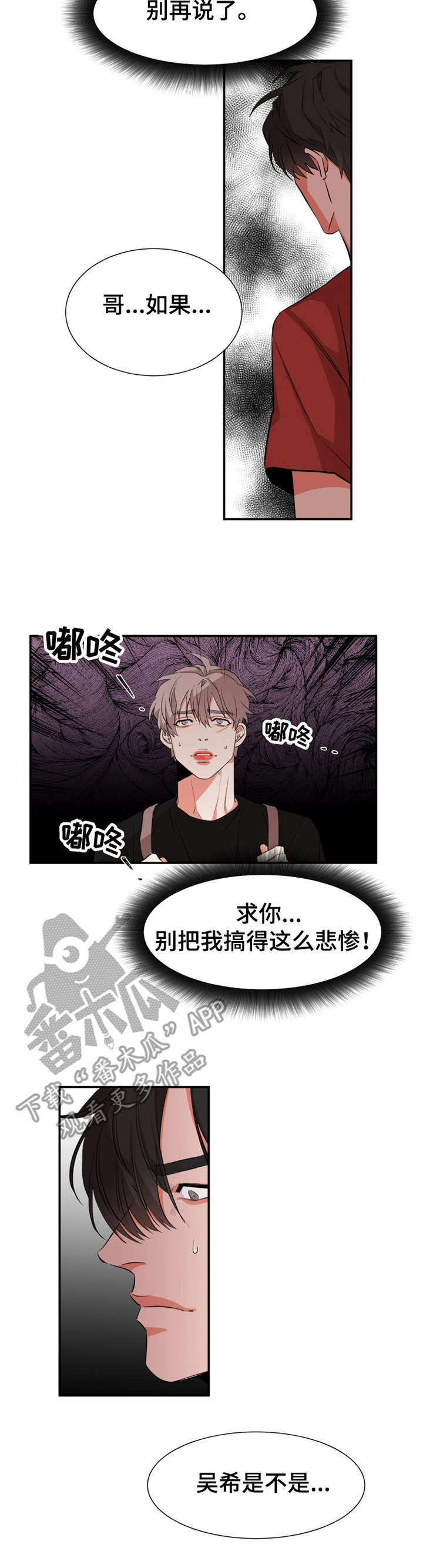 第27章：议论纷纷1
