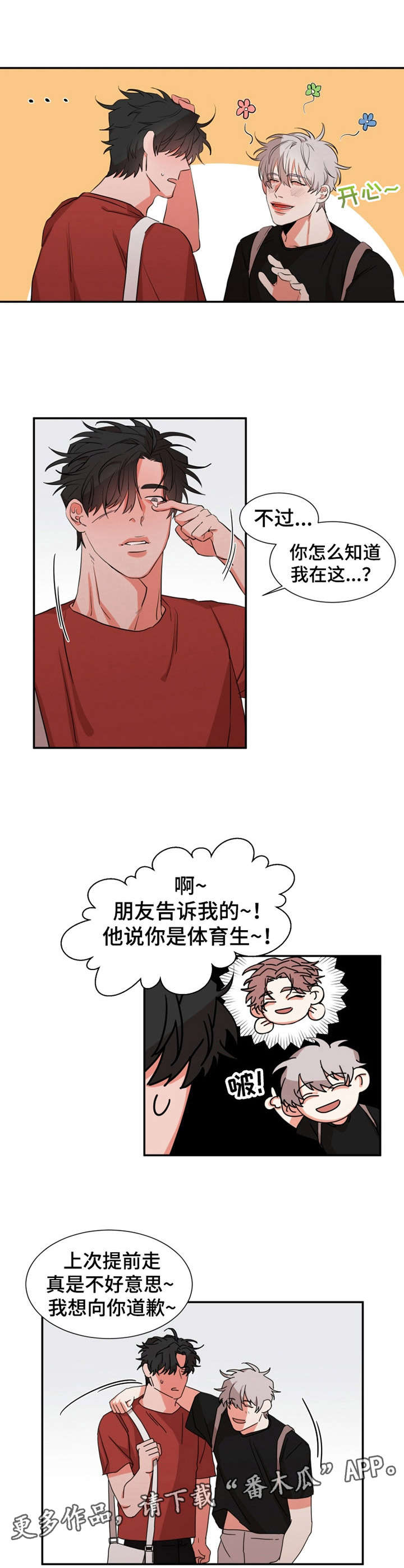 第24章：真正样貌3
