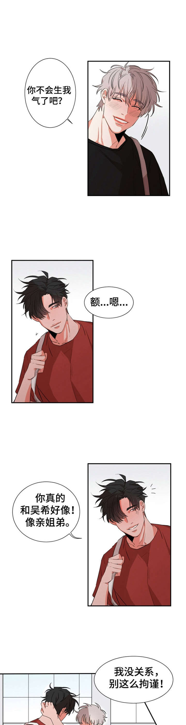 第24章：真正样貌4