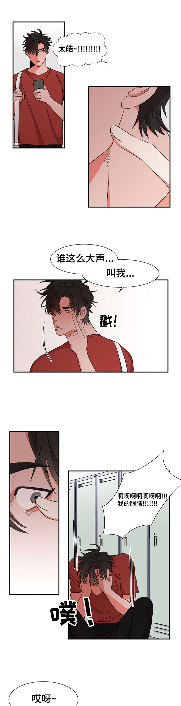 第24章：真正样貌1