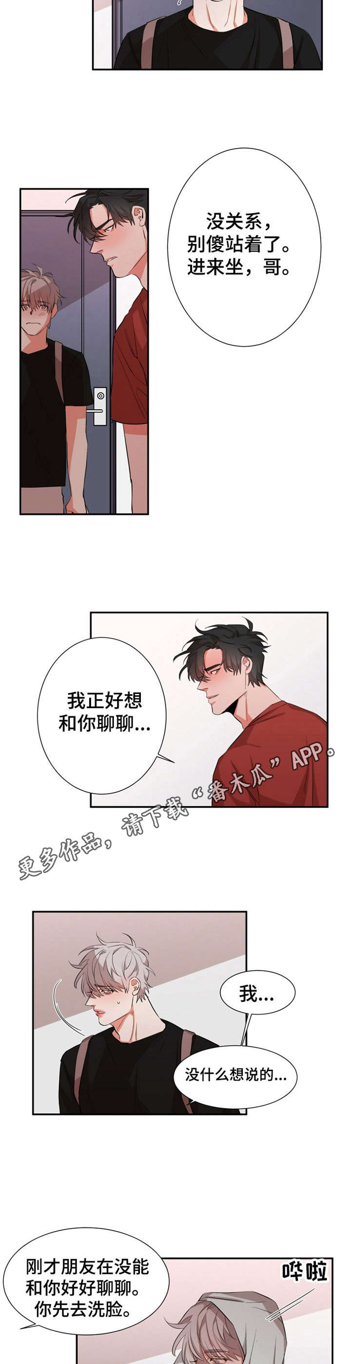 第28章：决心3