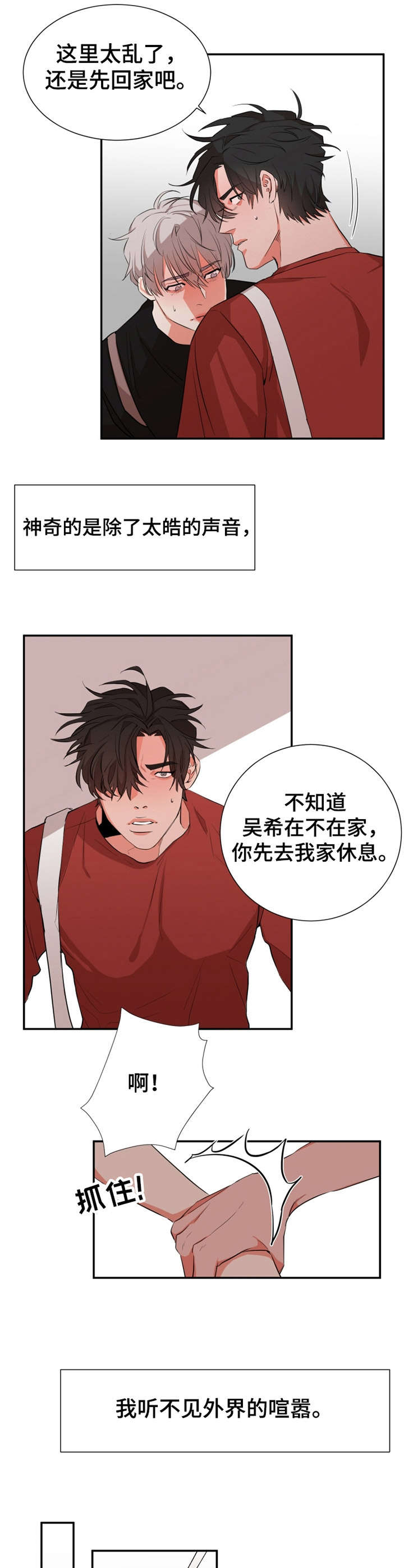 第28章：决心1