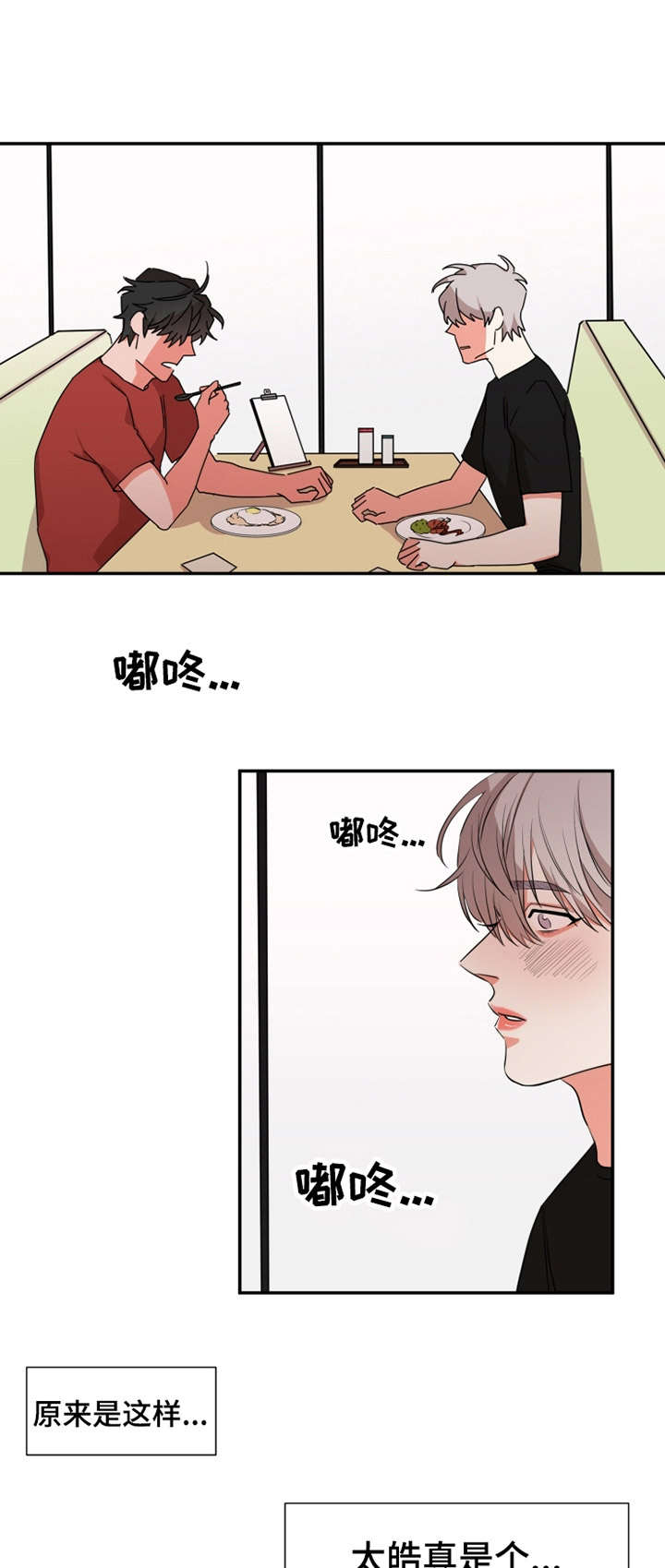 第26章：察觉3