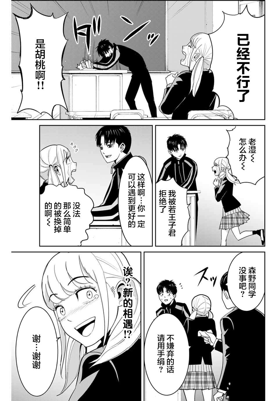 第68话4