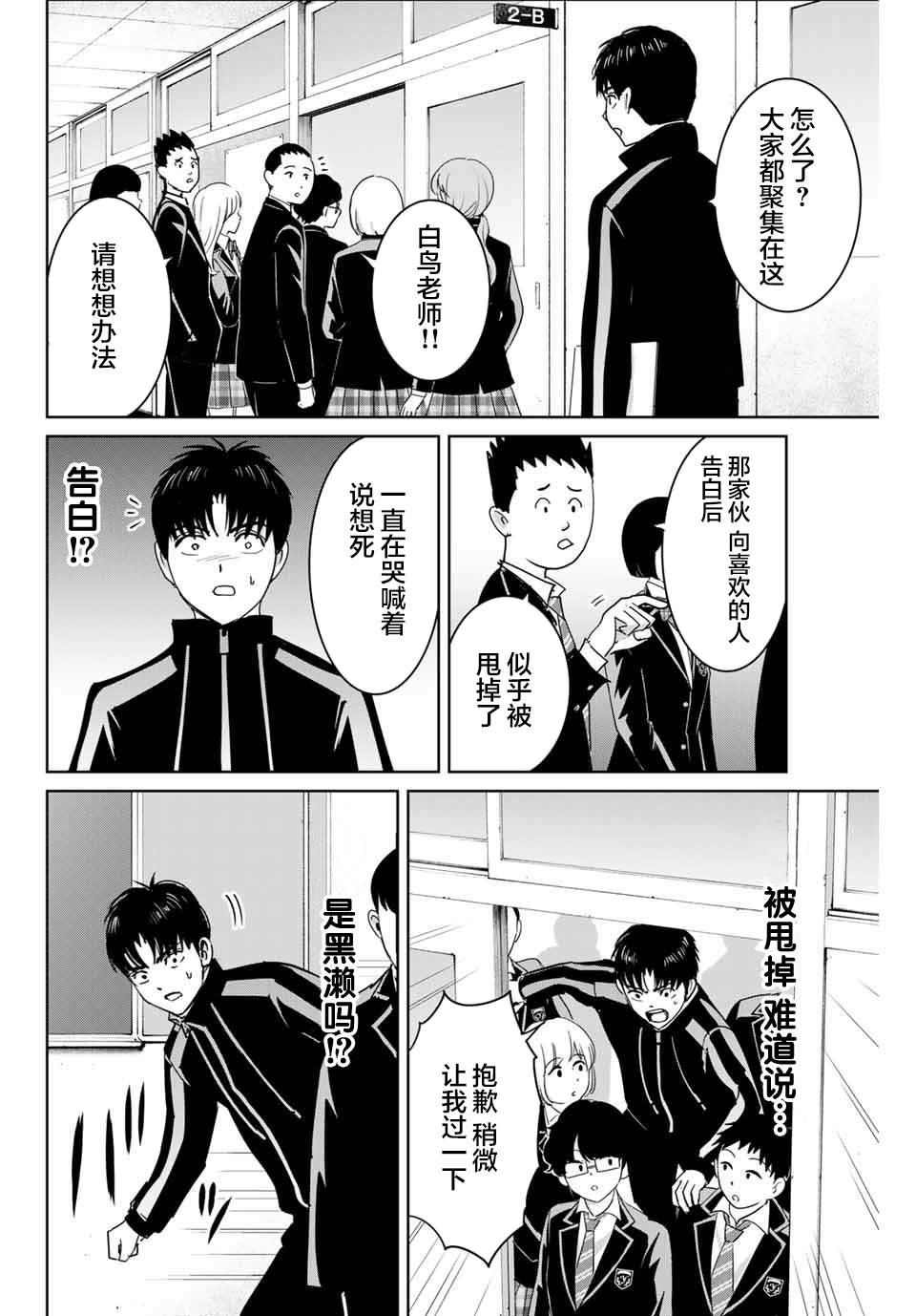 第68话3
