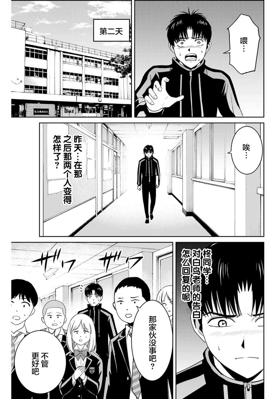 第68话2