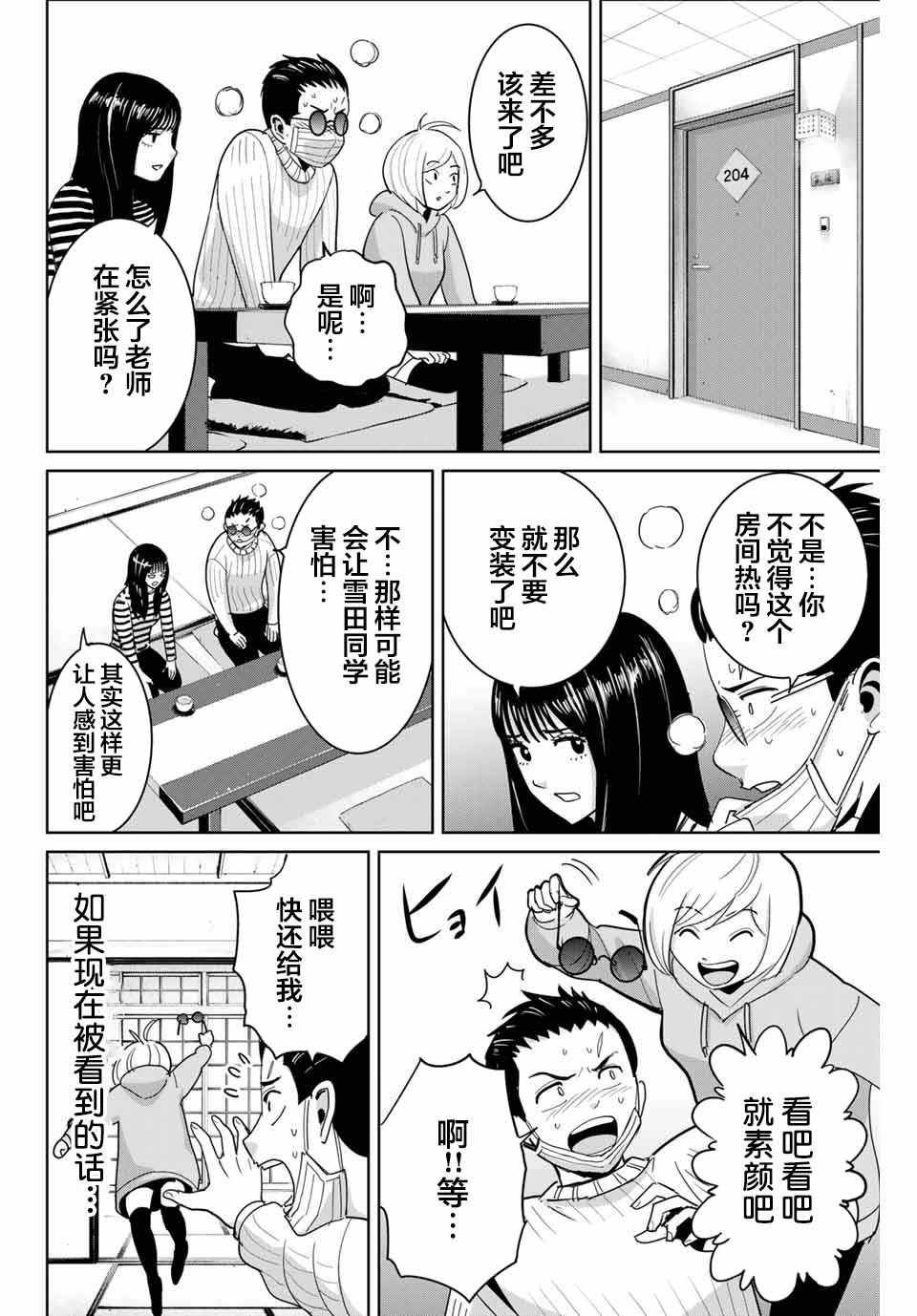 第62话3