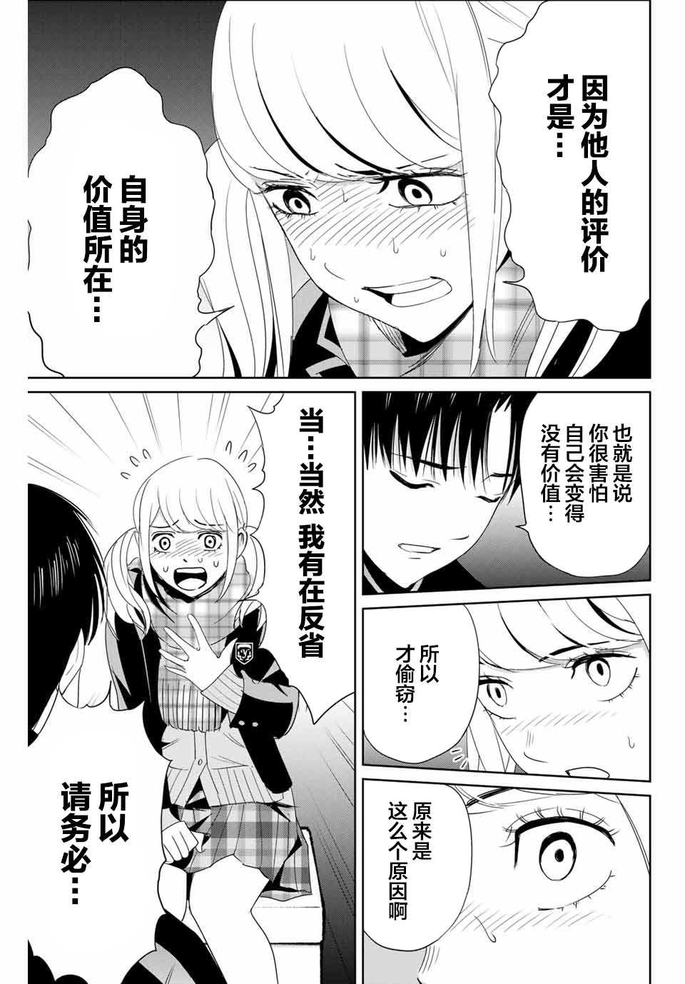 第20话留在他人心中4