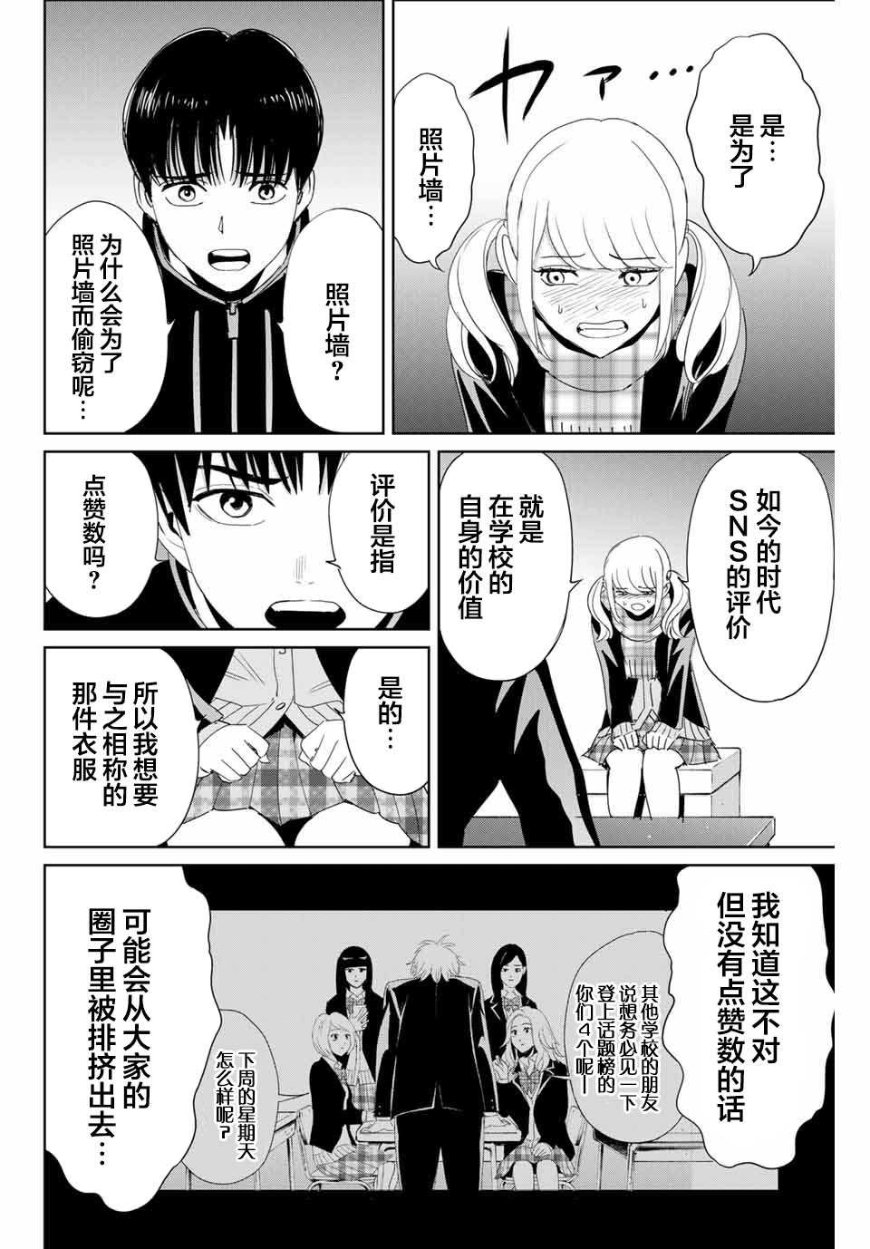 第20话留在他人心中3