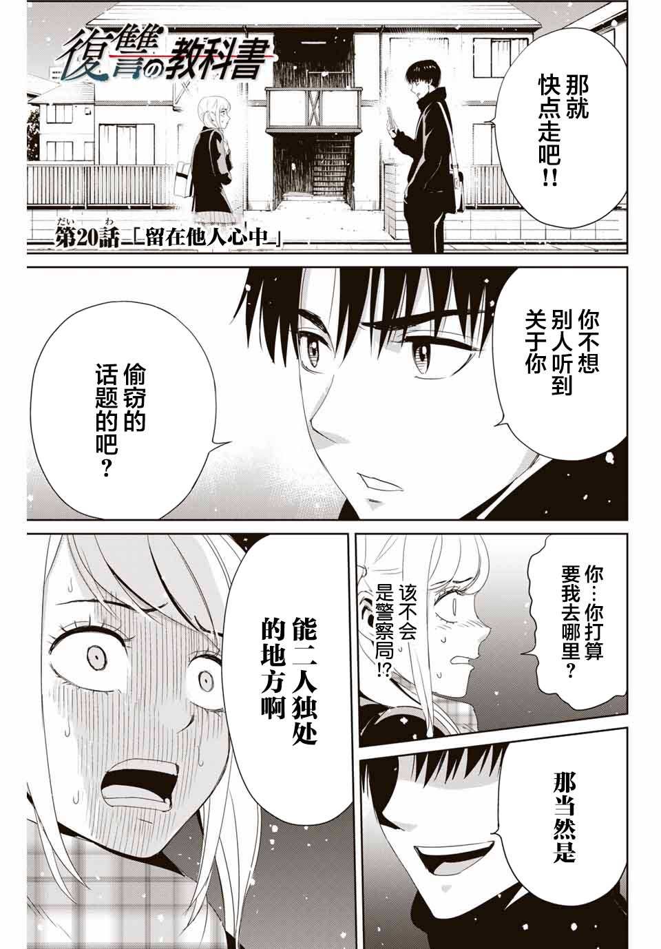 第20话留在他人心中0