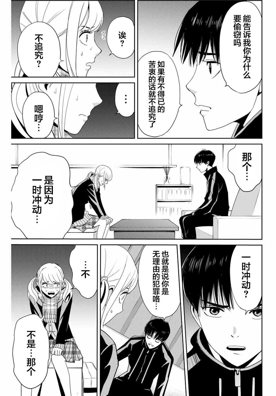 第20话留在他人心中2