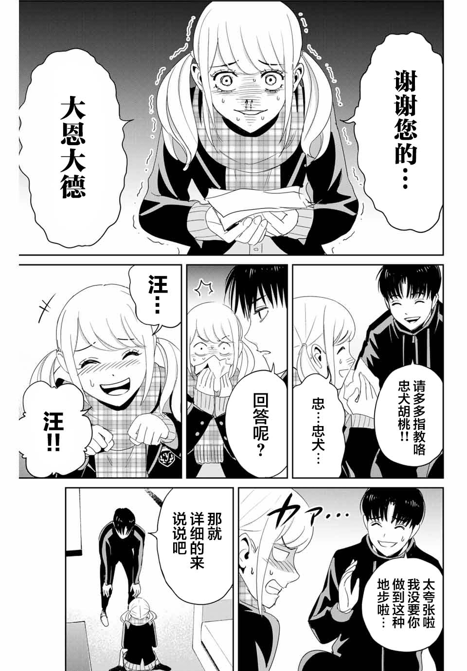 第21话4