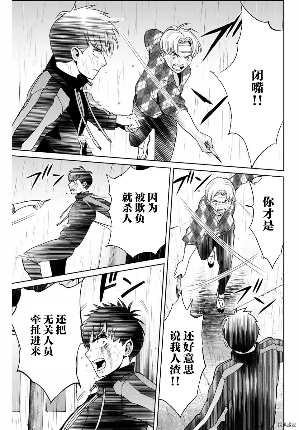 第55话2