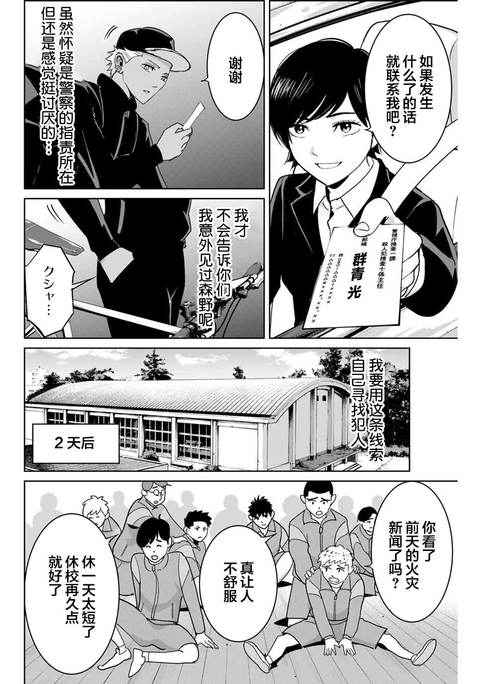 第72话3