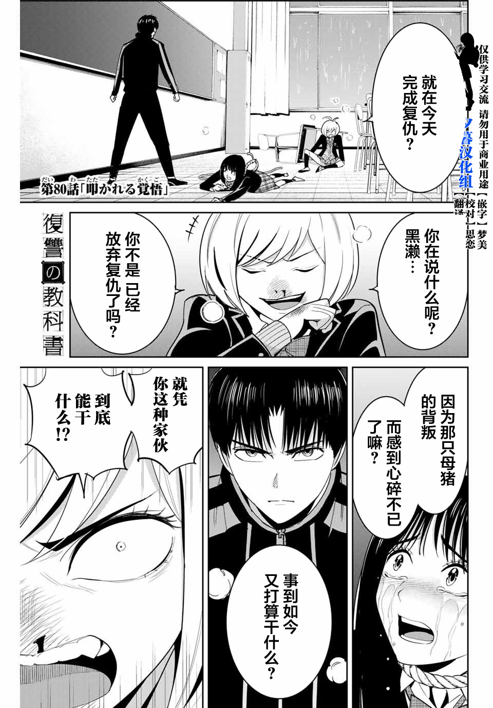 第80话0